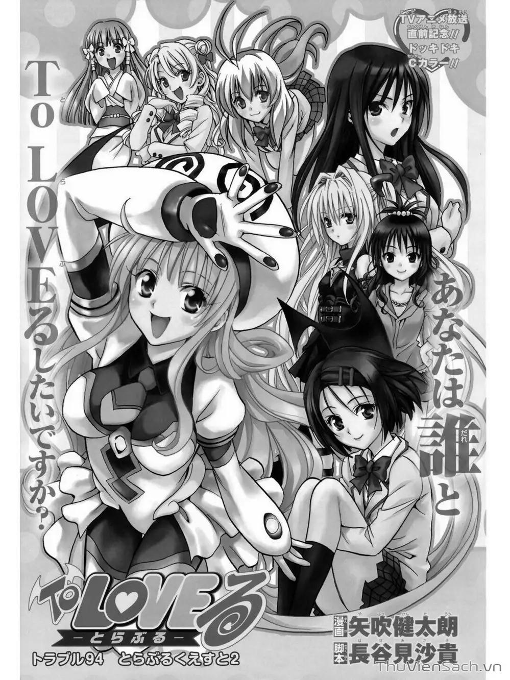 Truyện Tranh Bóng Tối Hoàng Kim - To Love Ru Darkness trang 8