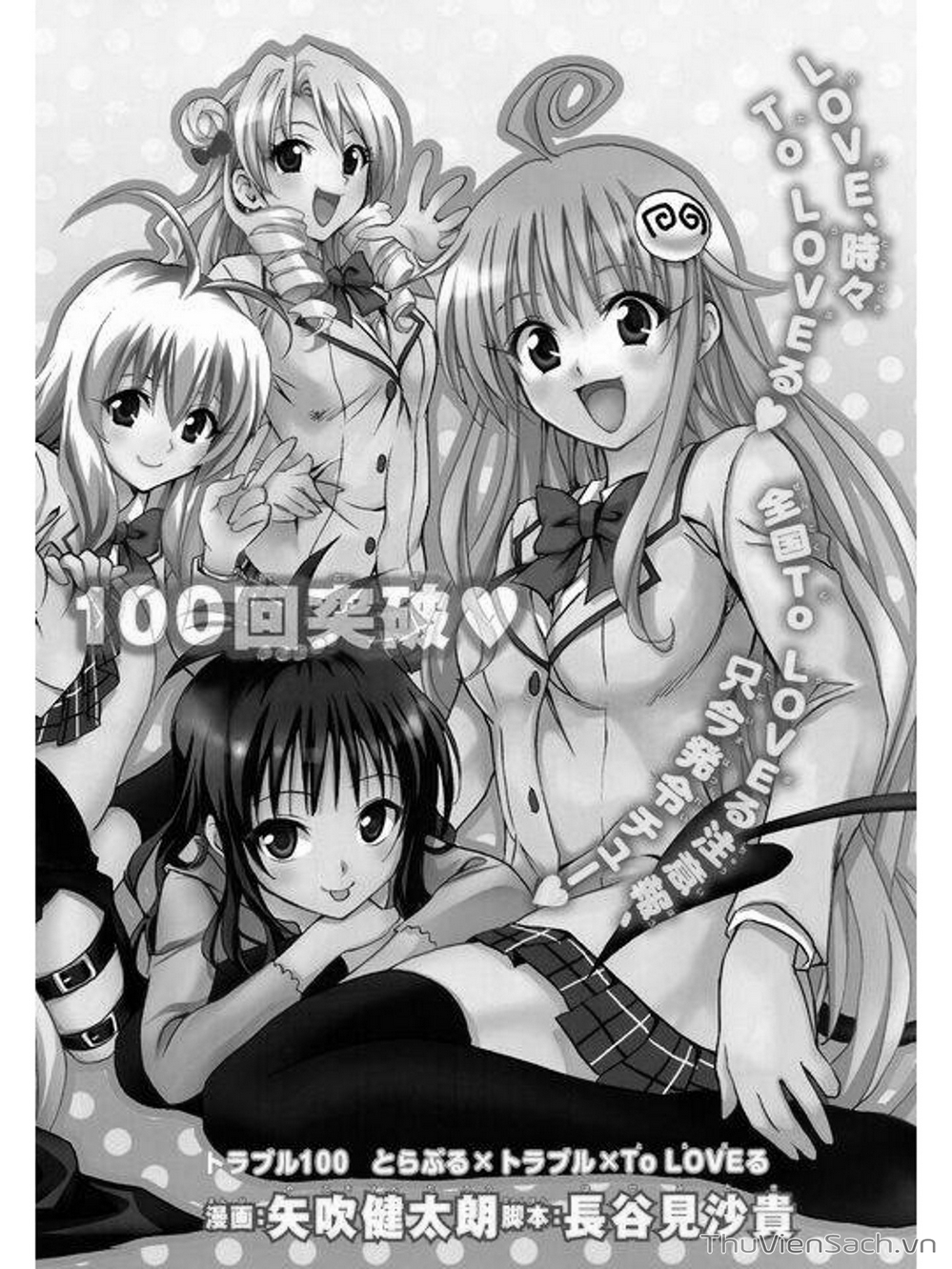 Truyện Tranh Bóng Tối Hoàng Kim - To Love Ru Darkness trang 2075