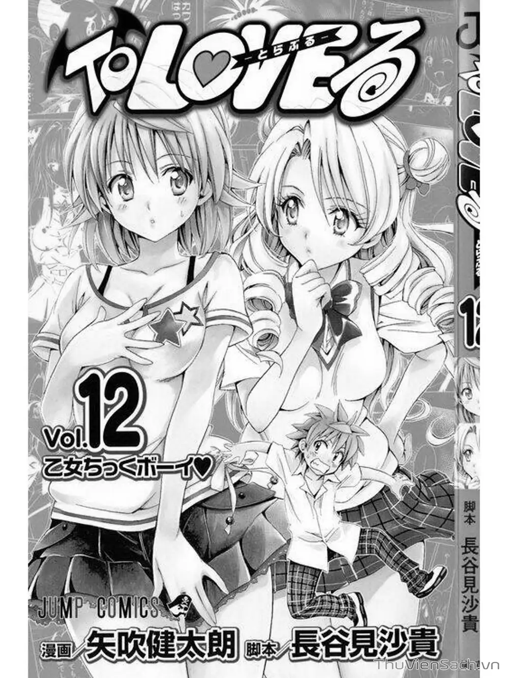 Truyện Tranh Bóng Tối Hoàng Kim - To Love Ru Darkness trang 8