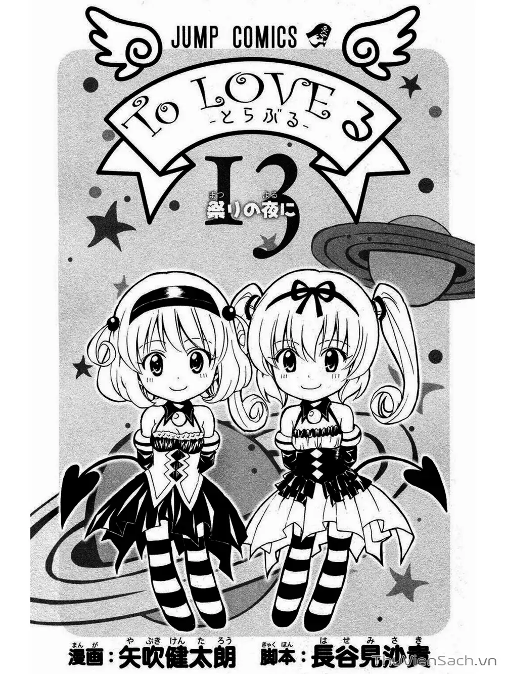 Truyện Tranh Bóng Tối Hoàng Kim - To Love Ru Darkness trang 8