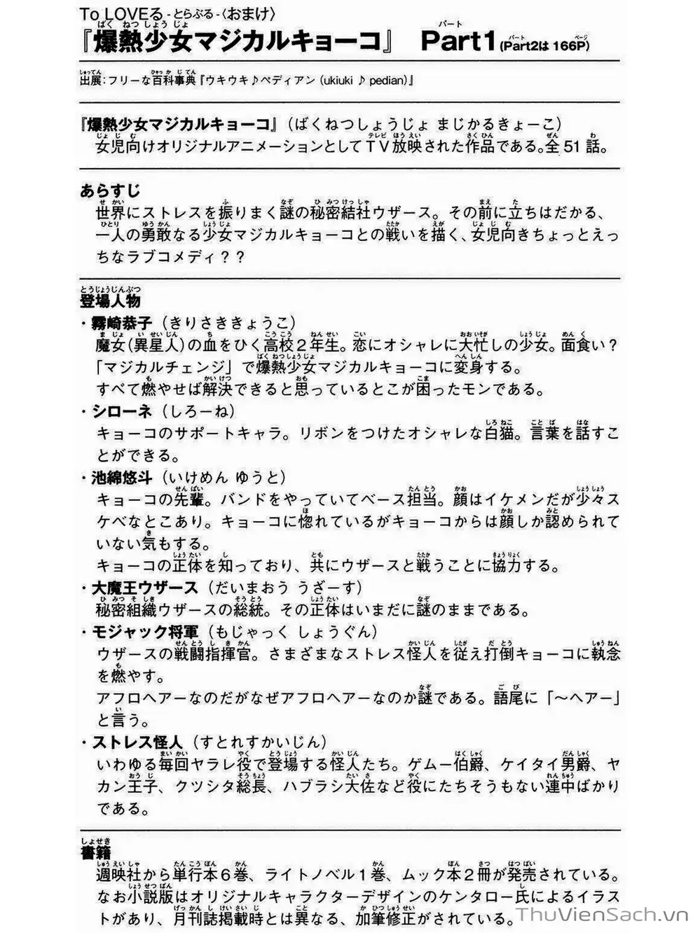 Truyện Tranh Bóng Tối Hoàng Kim - To Love Ru Darkness trang 8