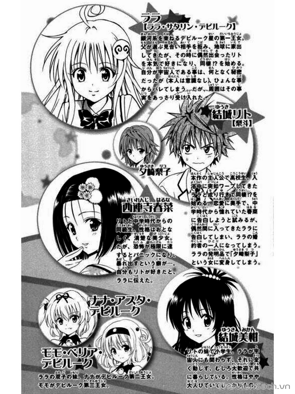 Truyện Tranh Bóng Tối Hoàng Kim - To Love Ru Darkness trang 2676