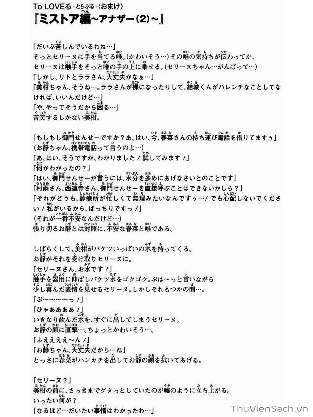 Truyện Tranh Bóng Tối Hoàng Kim - To Love Ru Darkness trang 8