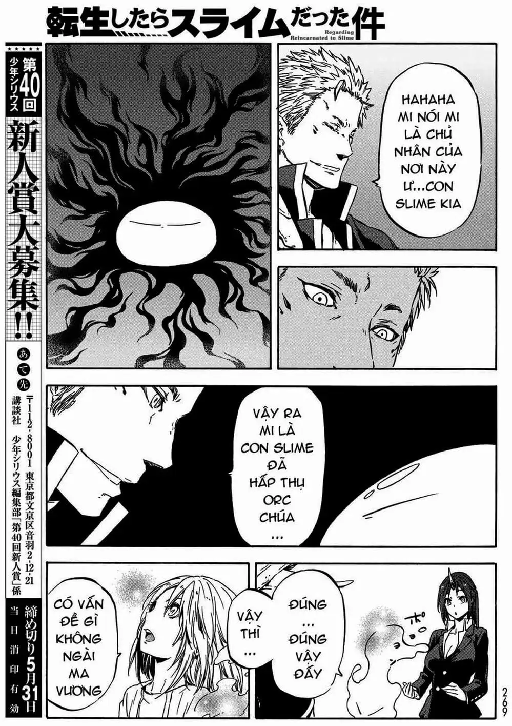 Truyện Tranh Tôi Đã Chuyển Sinh Thành Slime - Tensei Shitara Slime Datta Ken trang 6