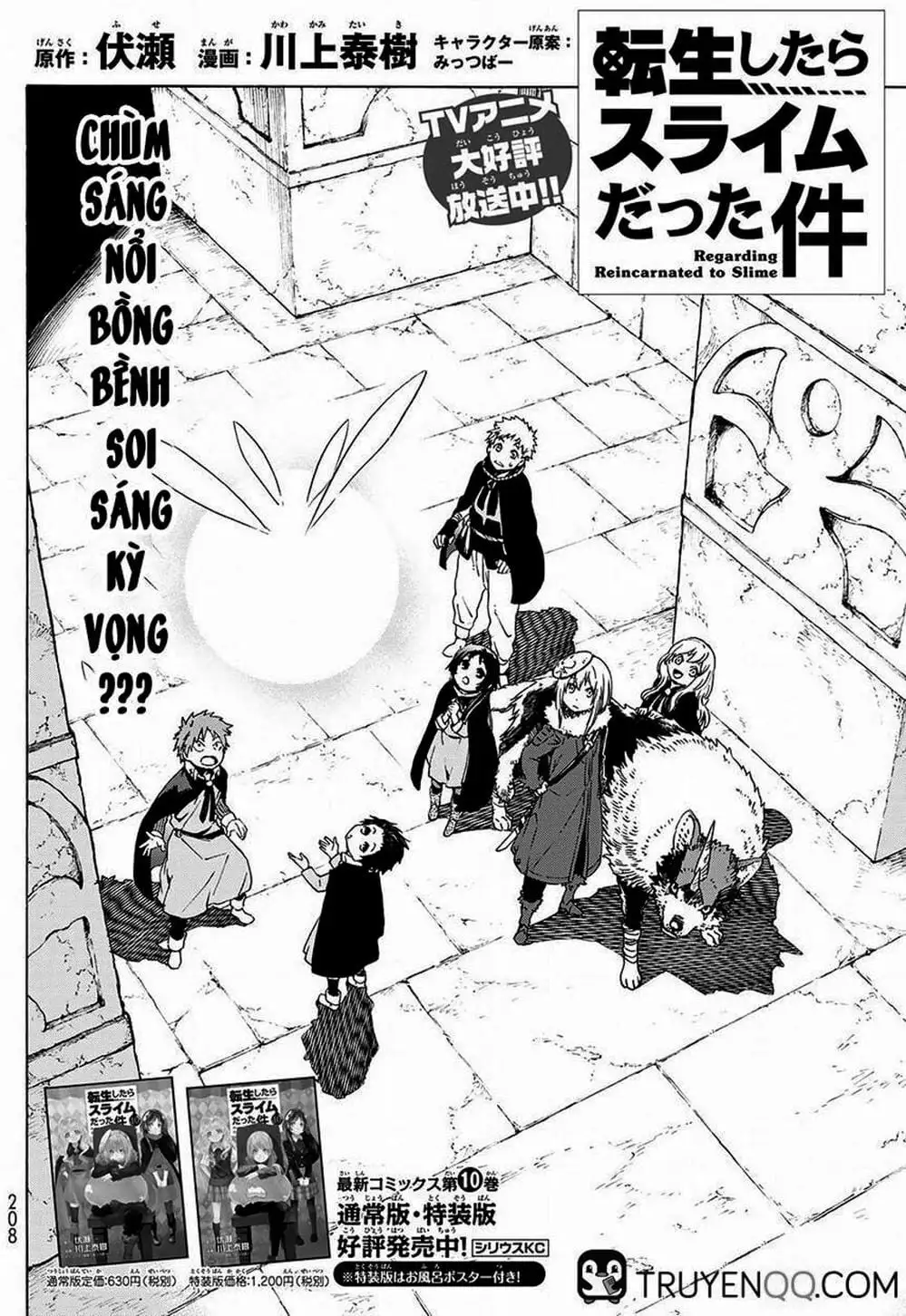 Truyện Tranh Tôi Đã Chuyển Sinh Thành Slime - Tensei Shitara Slime Datta Ken trang 6