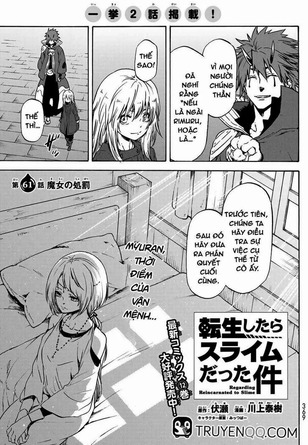 Truyện Tranh Tôi Đã Chuyển Sinh Thành Slime - Tensei Shitara Slime Datta Ken trang 6