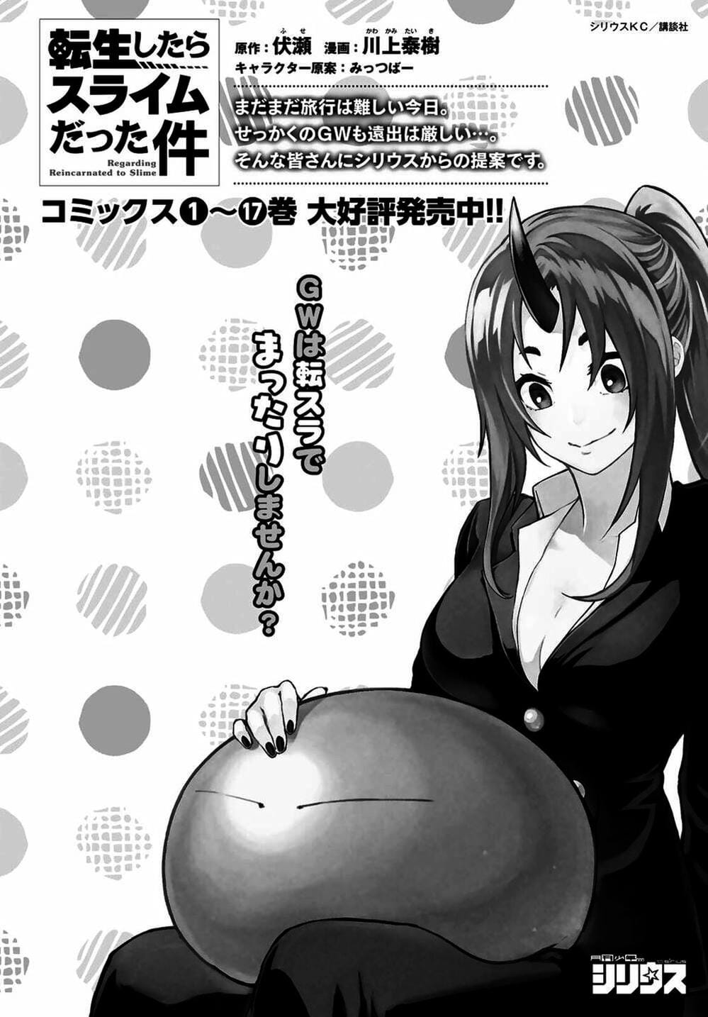 Truyện Tranh Tôi Đã Chuyển Sinh Thành Slime - Tensei Shitara Slime Datta Ken trang 6