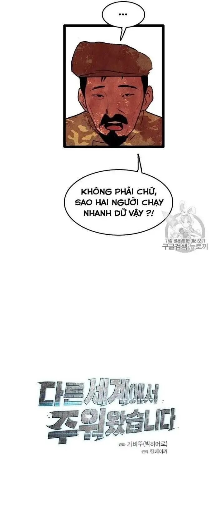 Truyện Tranh Tôi Nhặt Được Điện Thoại Từ Thế Giới Khác trang 9