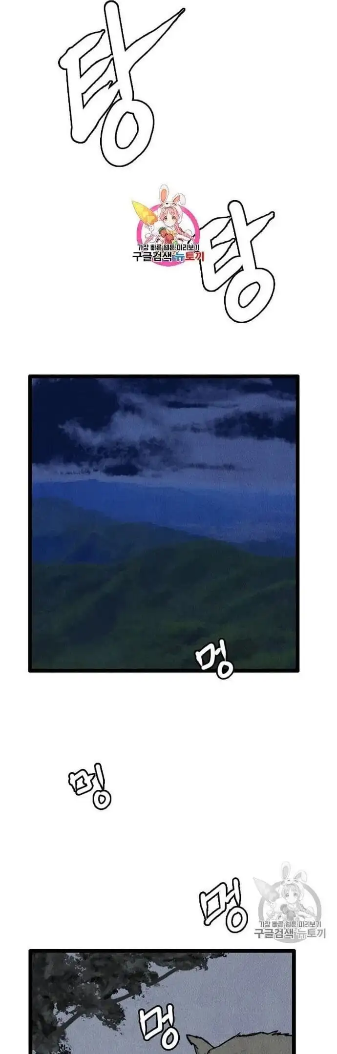 Truyện Tranh Tôi Nhặt Được Điện Thoại Từ Thế Giới Khác trang 9