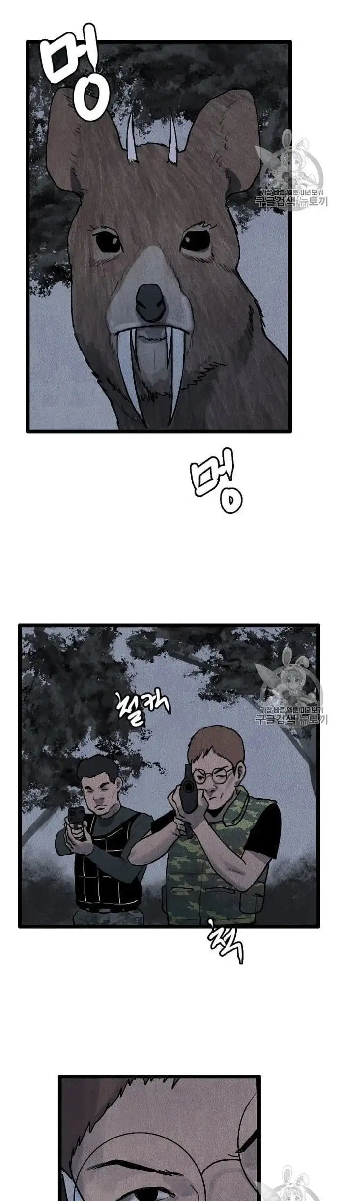 Truyện Tranh Tôi Nhặt Được Điện Thoại Từ Thế Giới Khác trang 9