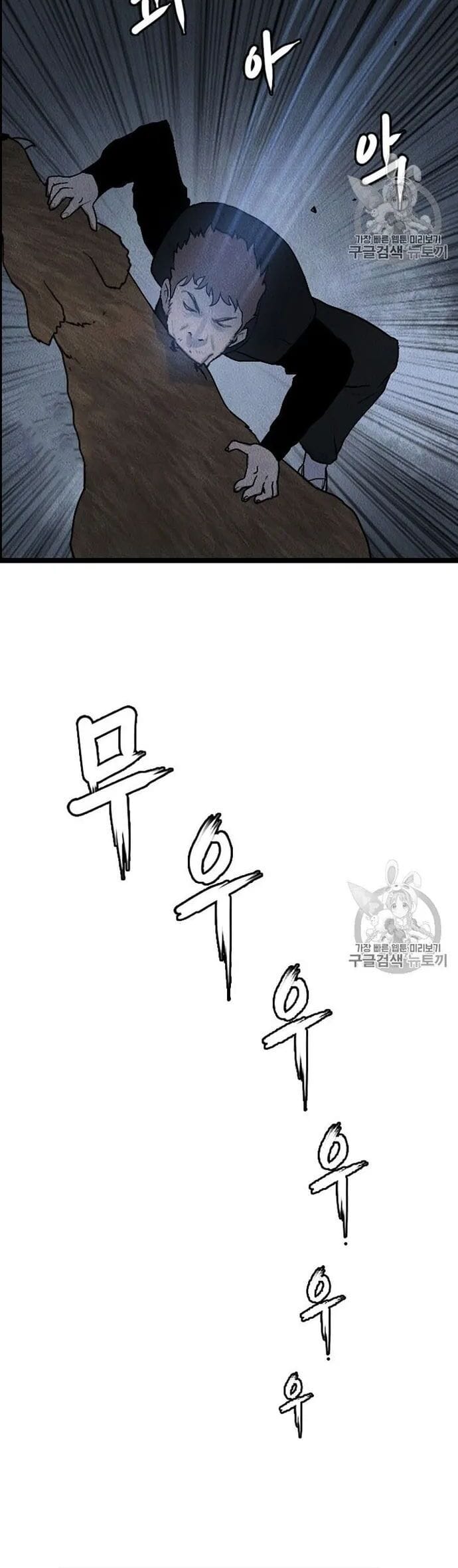 Truyện Tranh Tôi Nhặt Được Điện Thoại Từ Thế Giới Khác trang 9