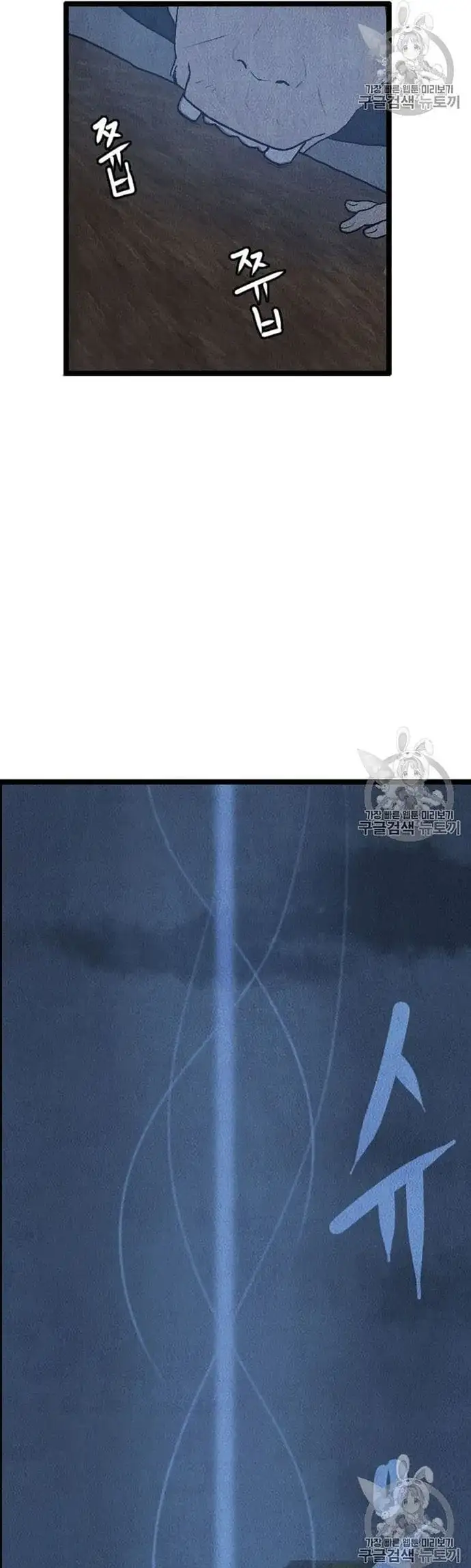 Truyện Tranh Tôi Nhặt Được Điện Thoại Từ Thế Giới Khác trang 9