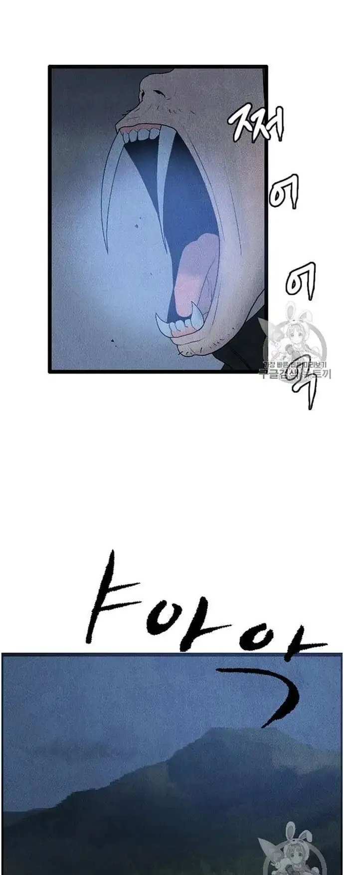 Truyện Tranh Tôi Nhặt Được Điện Thoại Từ Thế Giới Khác trang 9