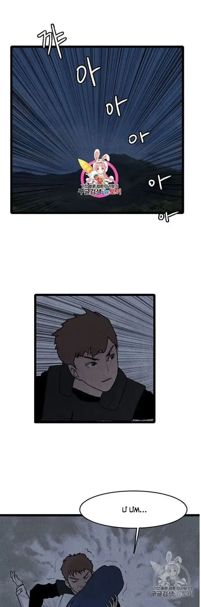 Truyện Tranh Tôi Nhặt Được Điện Thoại Từ Thế Giới Khác trang 9