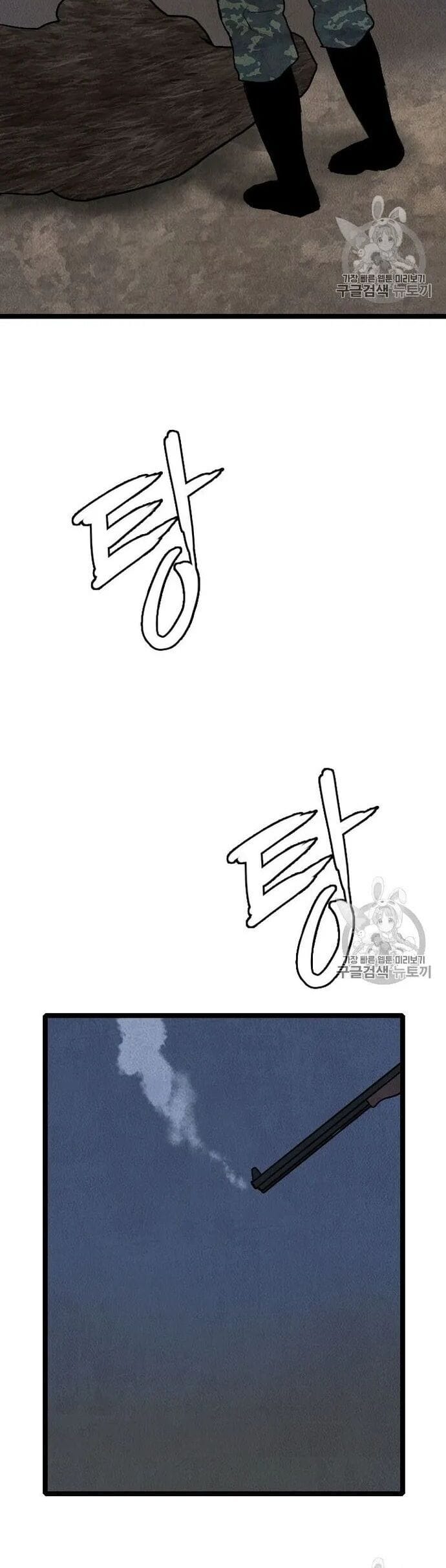 Truyện Tranh Tôi Nhặt Được Điện Thoại Từ Thế Giới Khác trang 9