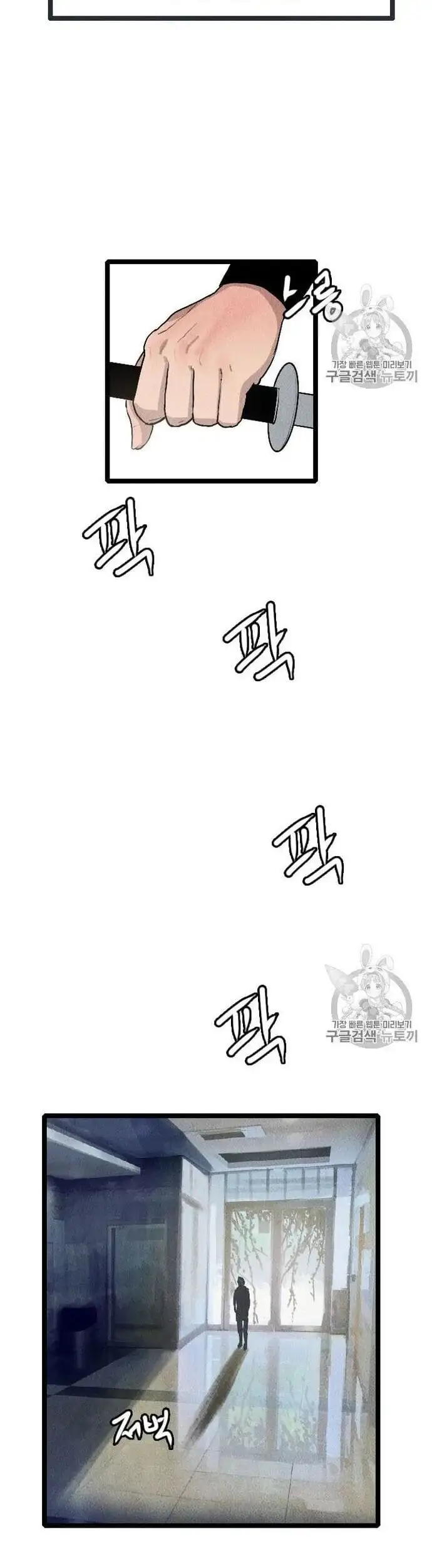 Truyện Tranh Tôi Nhặt Được Điện Thoại Từ Thế Giới Khác trang 9