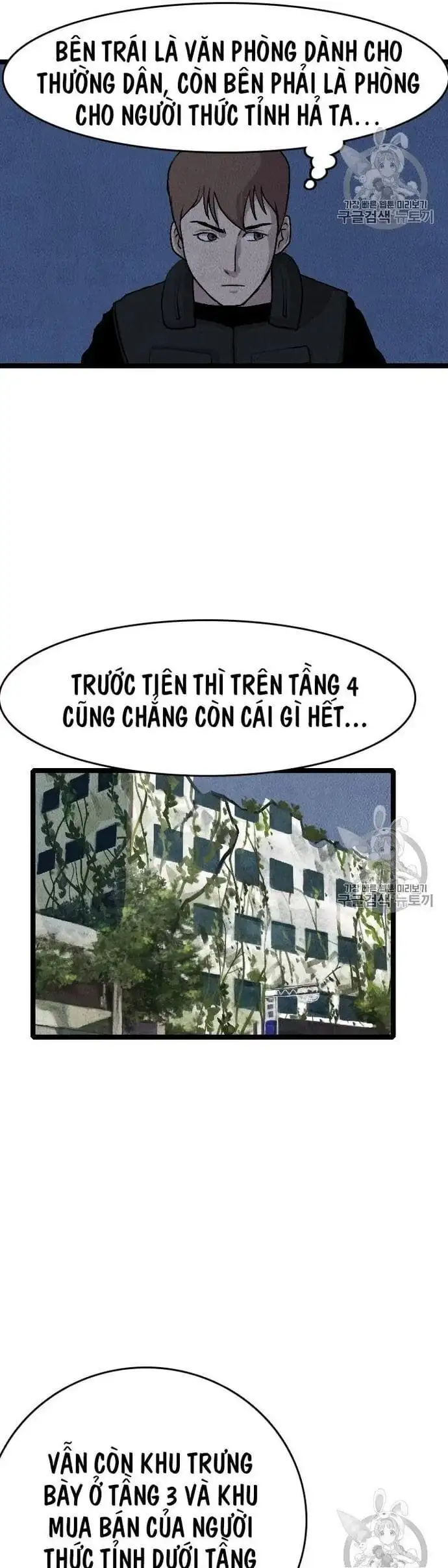 Truyện Tranh Tôi Nhặt Được Điện Thoại Từ Thế Giới Khác trang 9