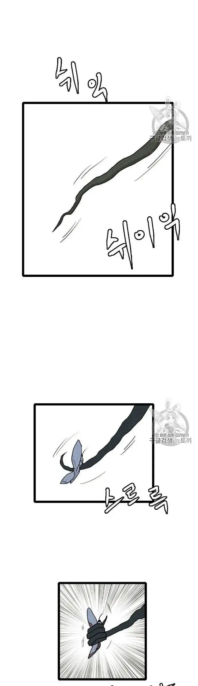 Truyện Tranh Tôi Nhặt Được Điện Thoại Từ Thế Giới Khác trang 9