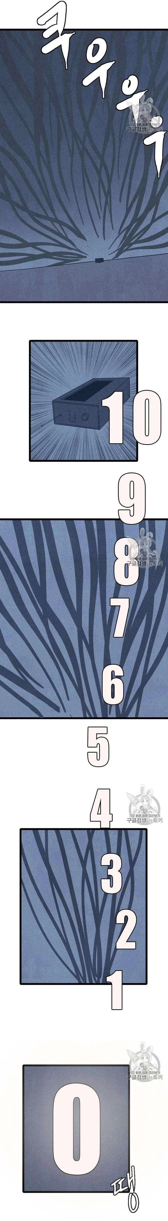 Truyện Tranh Tôi Nhặt Được Điện Thoại Từ Thế Giới Khác trang 9