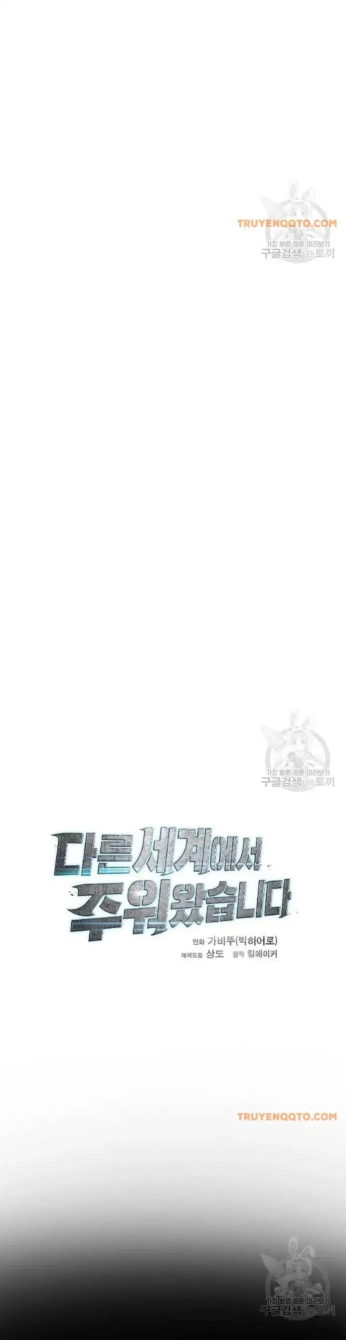 Truyện Tranh Tôi Nhặt Được Điện Thoại Từ Thế Giới Khác trang 9