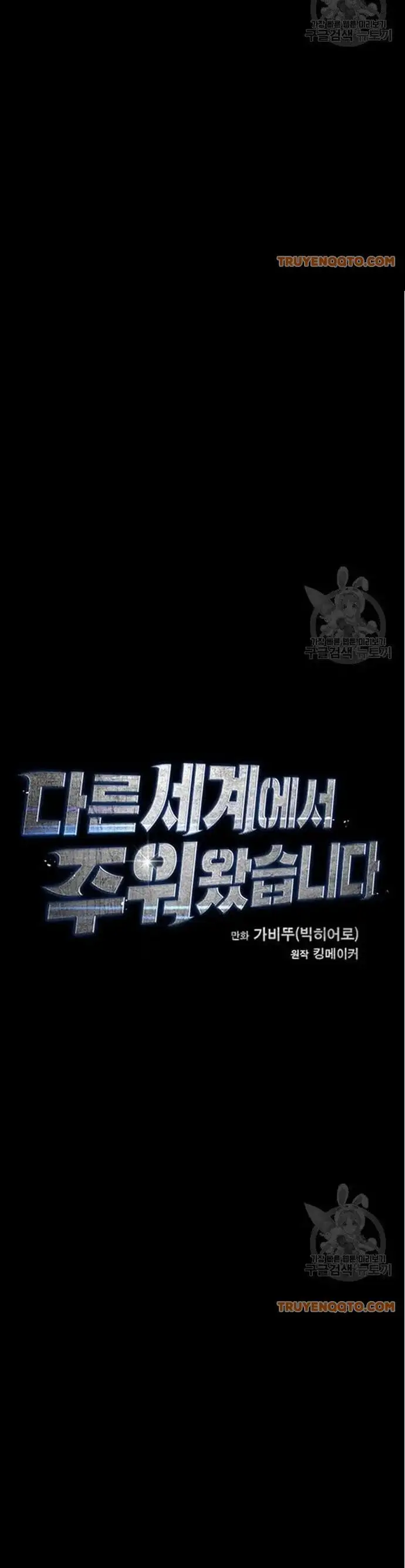 Truyện Tranh Tôi Nhặt Được Điện Thoại Từ Thế Giới Khác trang 9