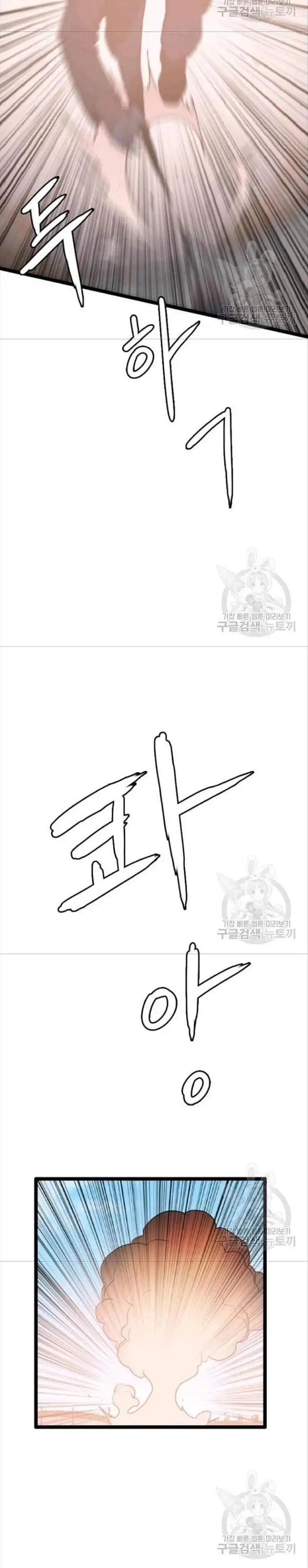 Truyện Tranh Tôi Nhặt Được Điện Thoại Từ Thế Giới Khác trang 9