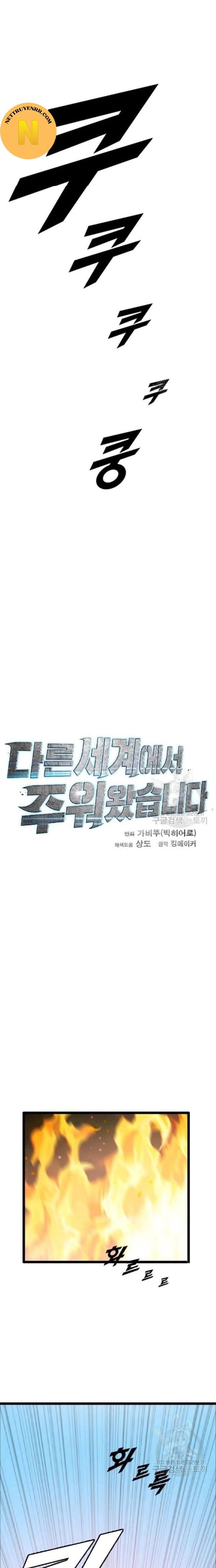 Truyện Tranh Tôi Nhặt Được Điện Thoại Từ Thế Giới Khác trang 9