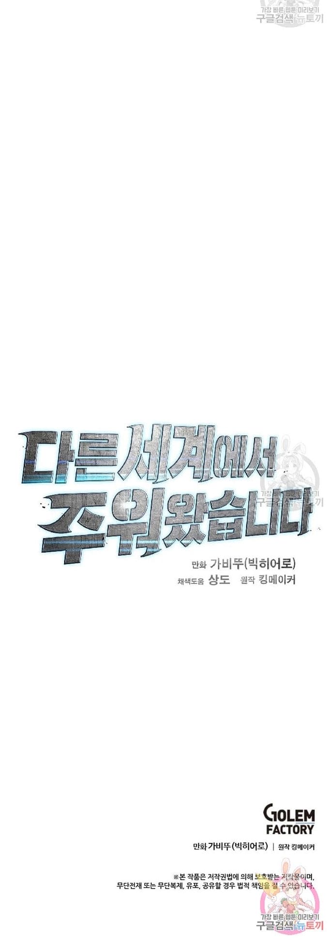 Truyện Tranh Tôi Nhặt Được Điện Thoại Từ Thế Giới Khác trang 9