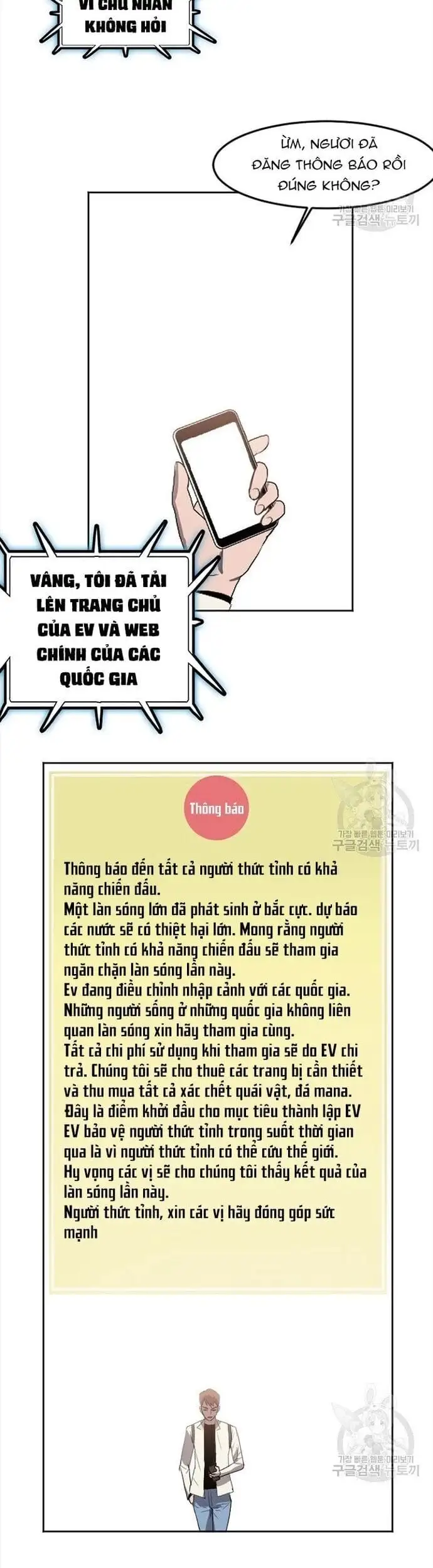 Truyện Tranh Tôi Nhặt Được Điện Thoại Từ Thế Giới Khác trang 9