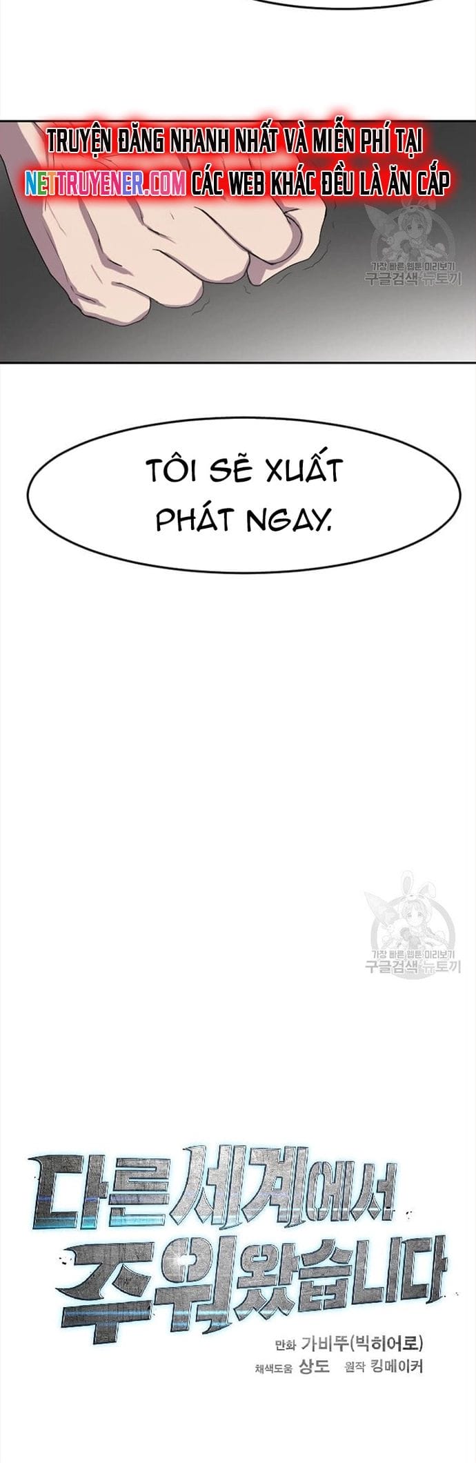 Truyện Tranh Tôi Nhặt Được Điện Thoại Từ Thế Giới Khác trang 9