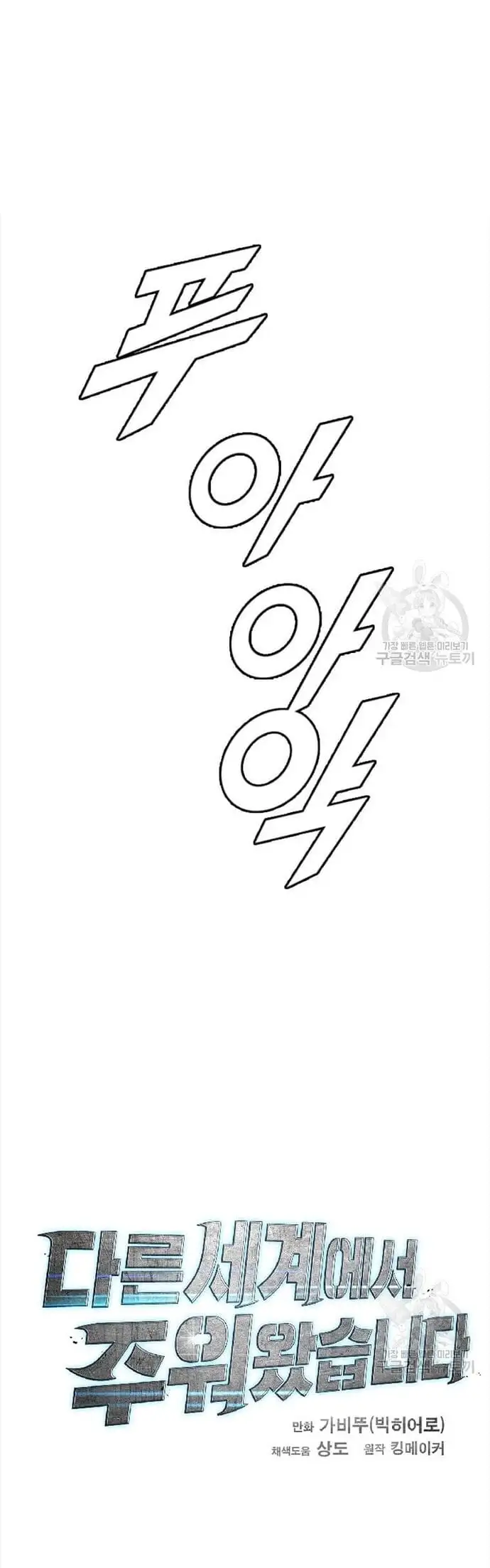 Truyện Tranh Tôi Nhặt Được Điện Thoại Từ Thế Giới Khác trang 9