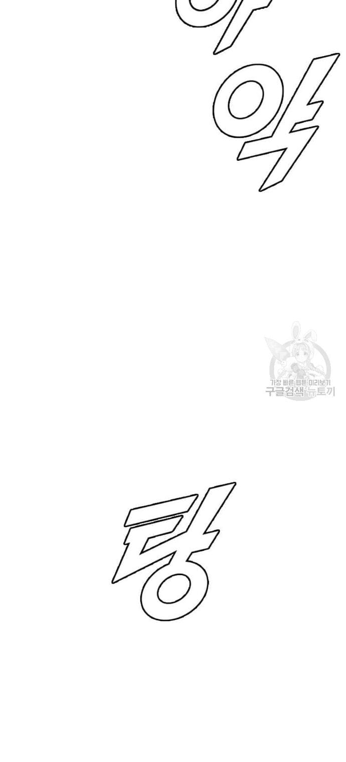 Truyện Tranh Tôi Nhặt Được Điện Thoại Từ Thế Giới Khác trang 9