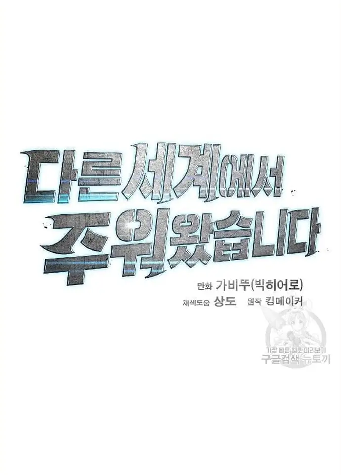 Truyện Tranh Tôi Nhặt Được Điện Thoại Từ Thế Giới Khác trang 9