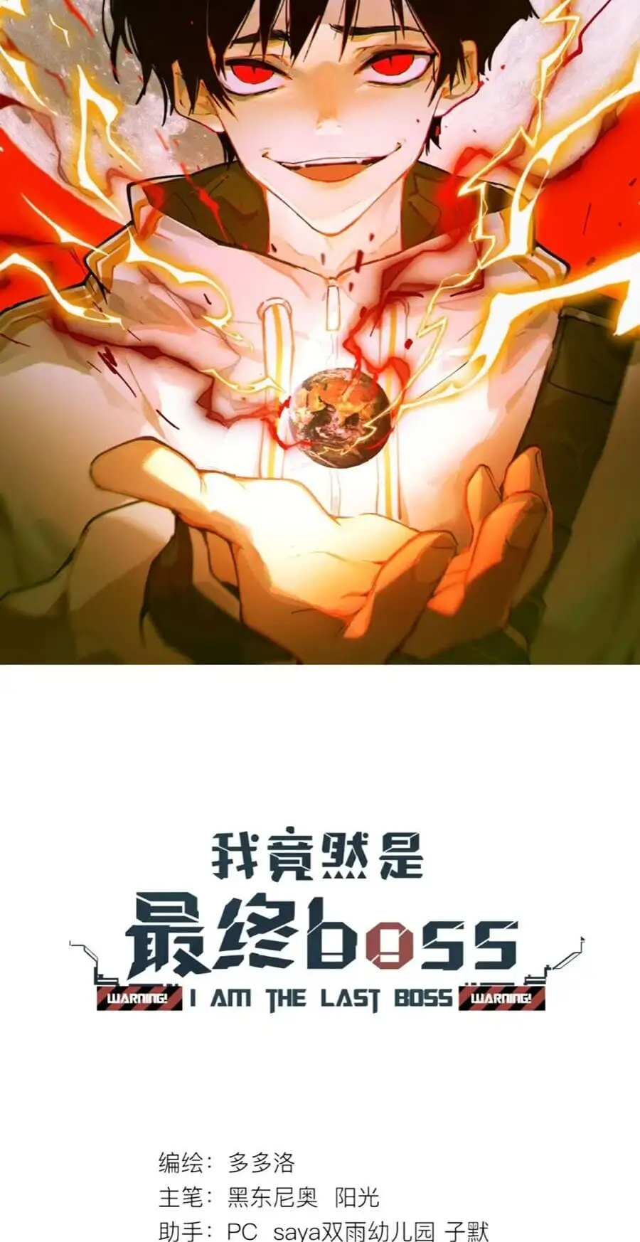 Truyện Tranh Tôi Vậy Mà Lại Là Trùm Cuối trang 7