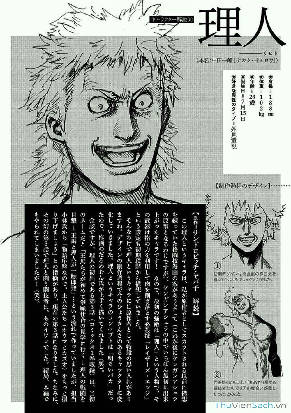 Truyện Tranh Tokita Ouma - Đấu Sĩ Atula trang 3