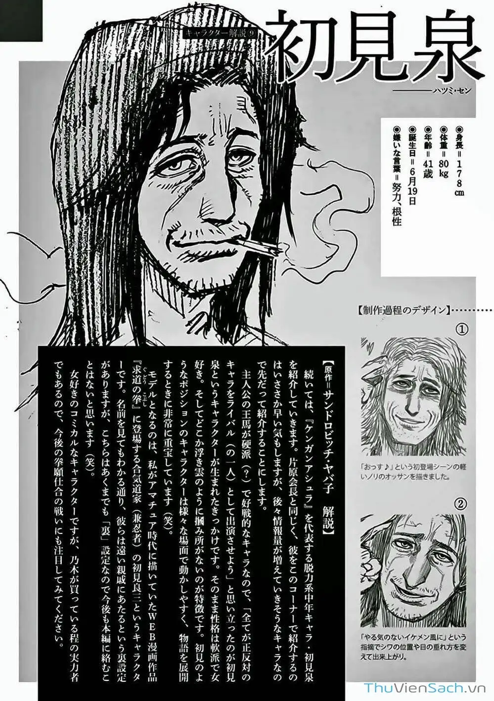 Truyện Tranh Tokita Ouma - Đấu Sĩ Atula trang 3