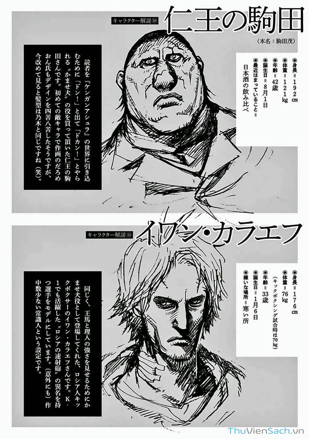 Truyện Tranh Tokita Ouma - Đấu Sĩ Atula trang 3