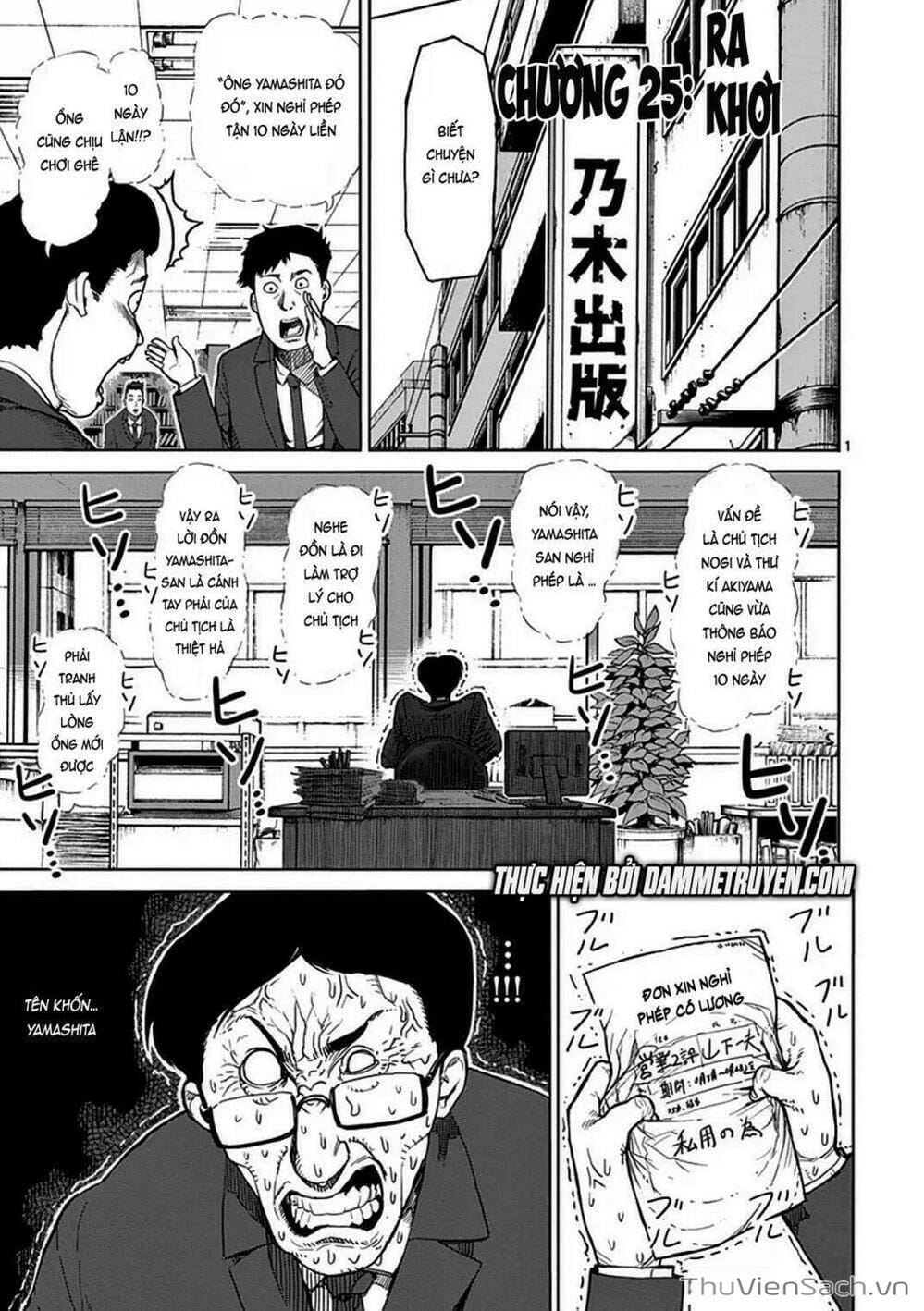 Truyện Tranh Tokita Ouma - Đấu Sĩ Atula trang 3