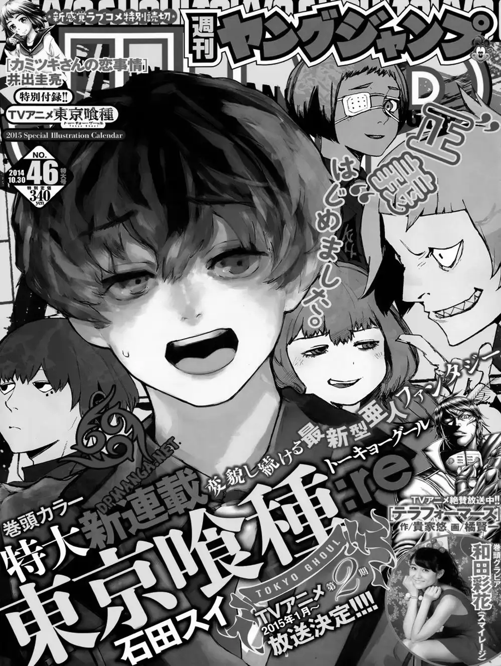 Truyện Tranh Ngạ Quỷ Tokyo - Tokyo Ghoul: Re trang 2