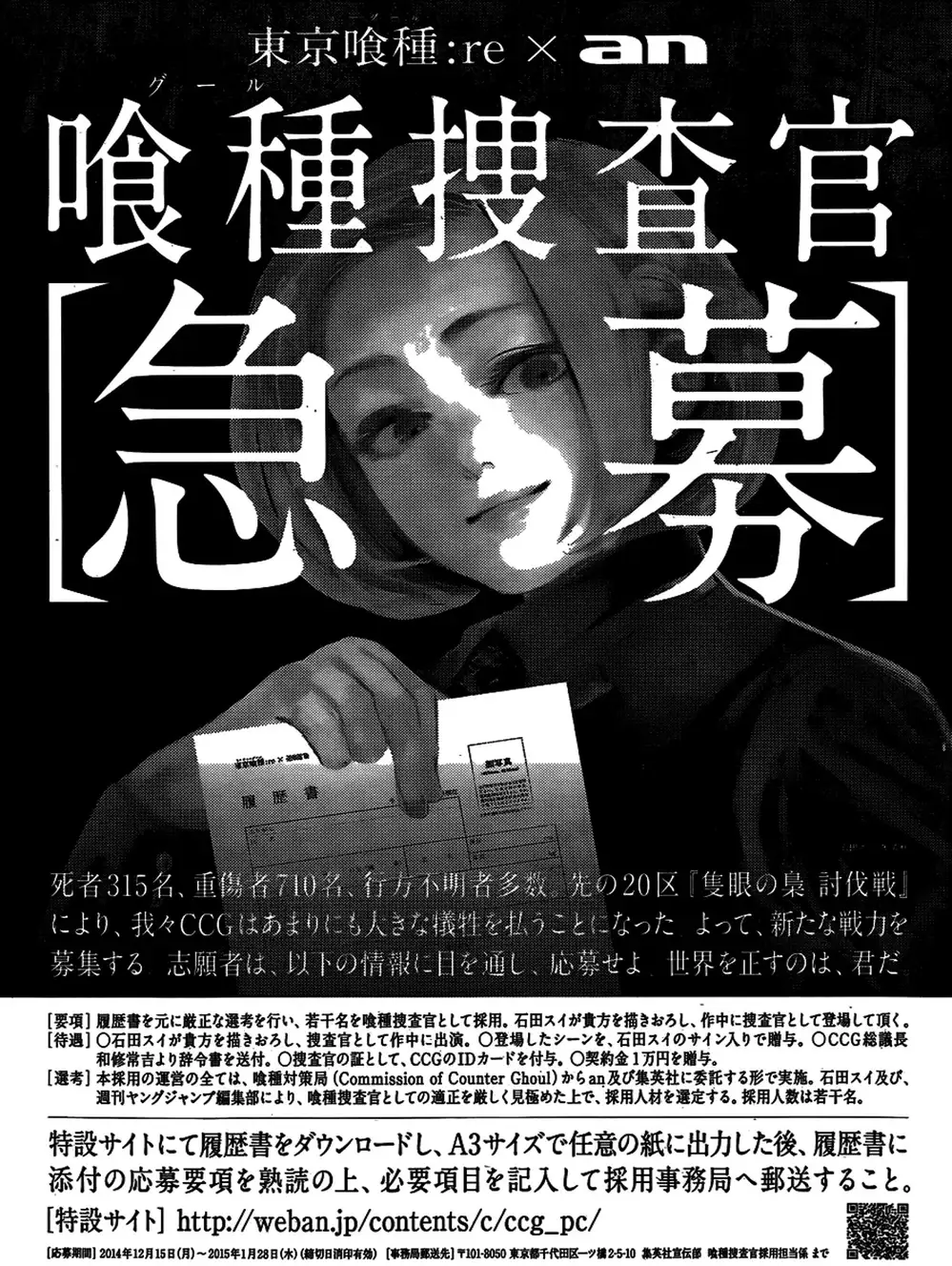 Truyện Tranh Ngạ Quỷ Tokyo - Tokyo Ghoul: Re trang 2