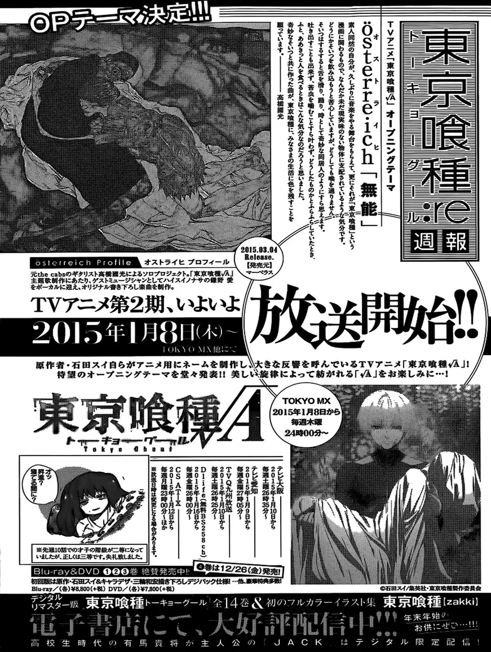 Truyện Tranh Ngạ Quỷ Tokyo - Tokyo Ghoul: Re trang 2