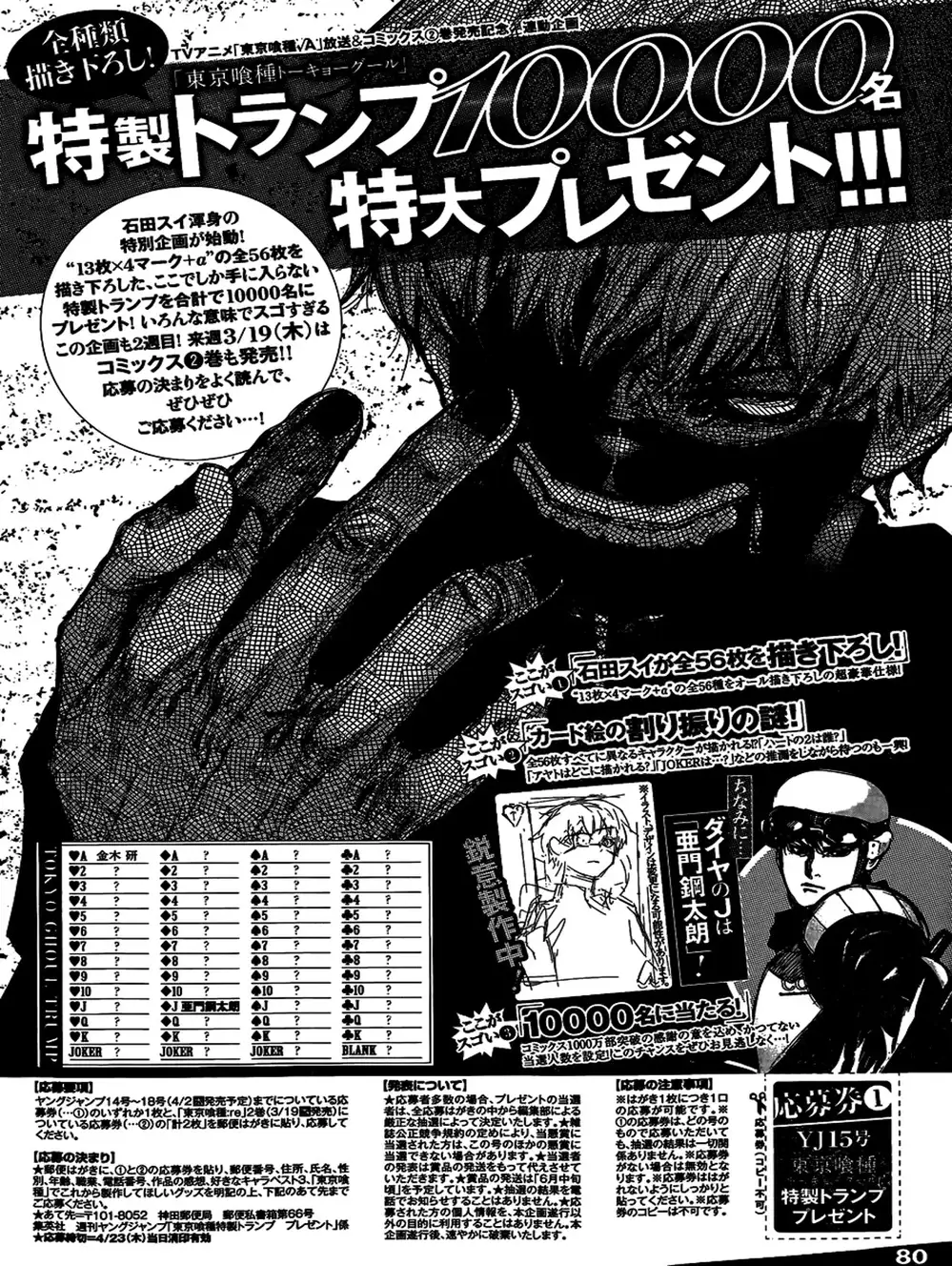 Truyện Tranh Ngạ Quỷ Tokyo - Tokyo Ghoul: Re trang 2