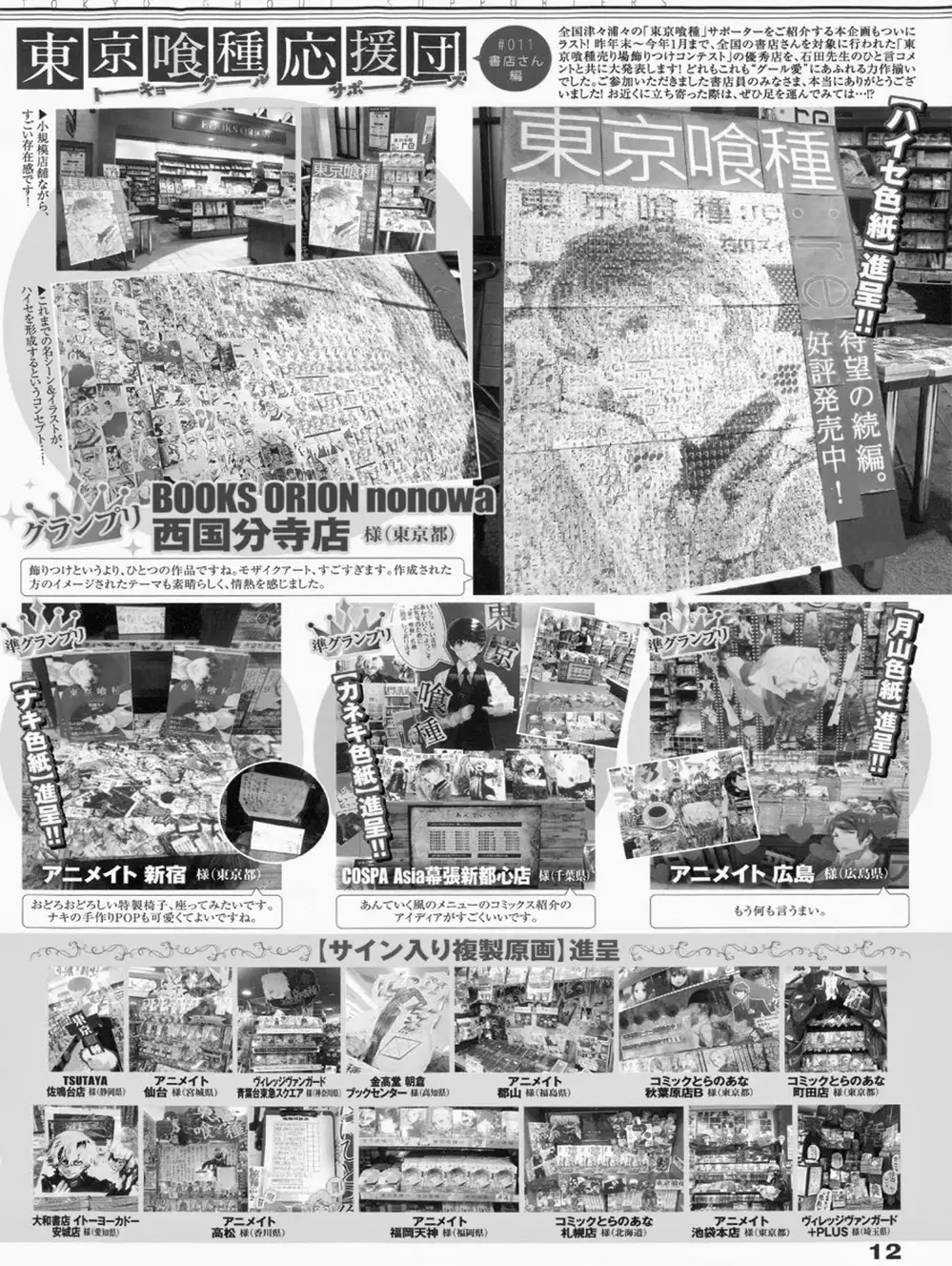 Truyện Tranh Ngạ Quỷ Tokyo - Tokyo Ghoul: Re trang 2