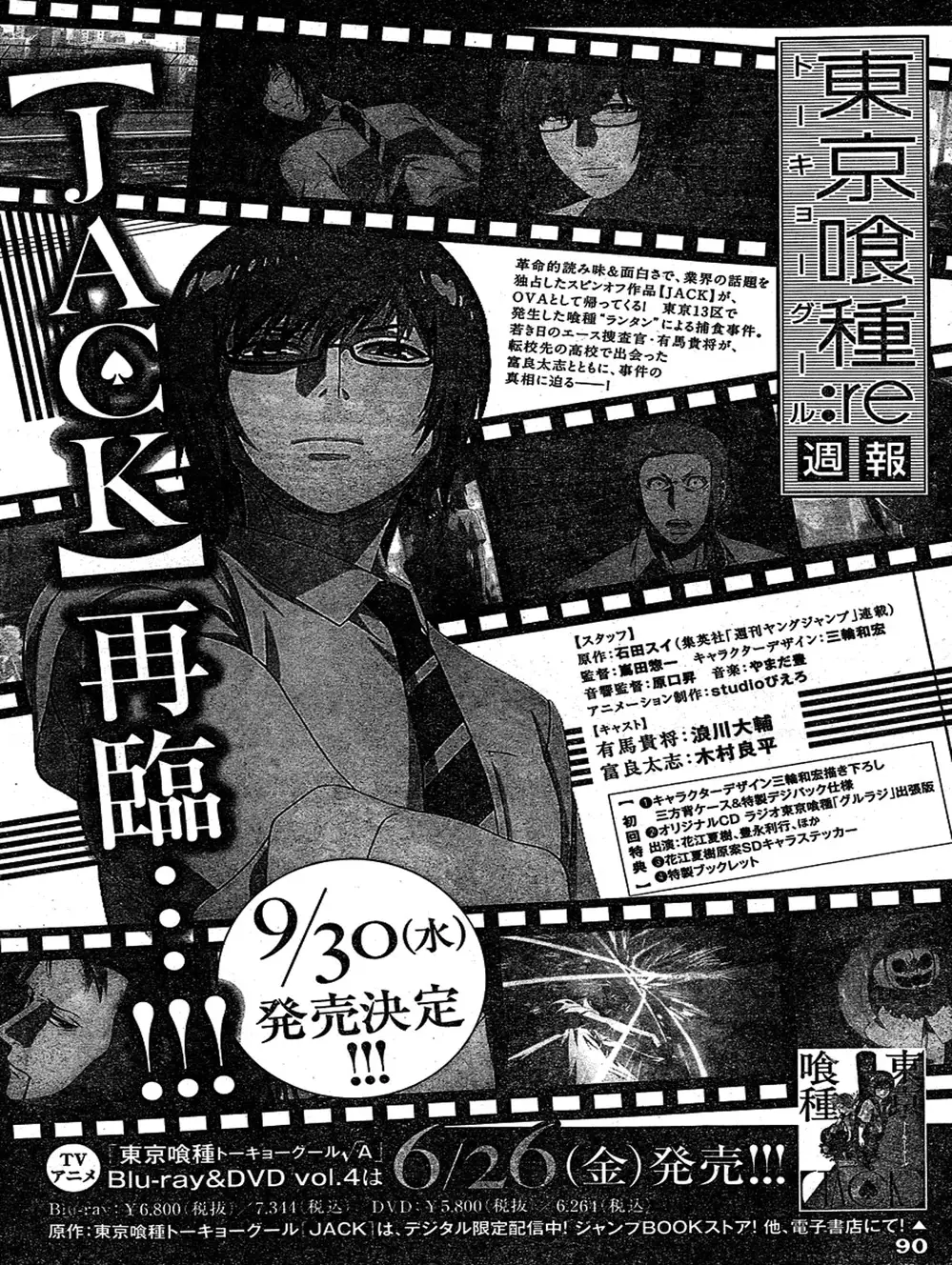 Truyện Tranh Ngạ Quỷ Tokyo - Tokyo Ghoul: Re trang 2