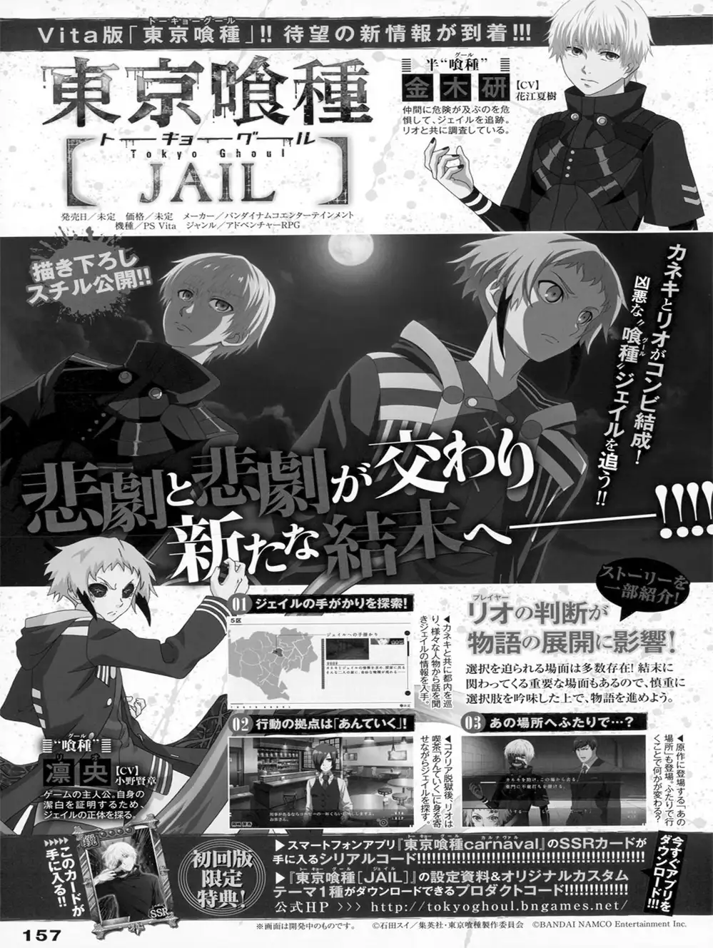 Truyện Tranh Ngạ Quỷ Tokyo - Tokyo Ghoul: Re trang 2