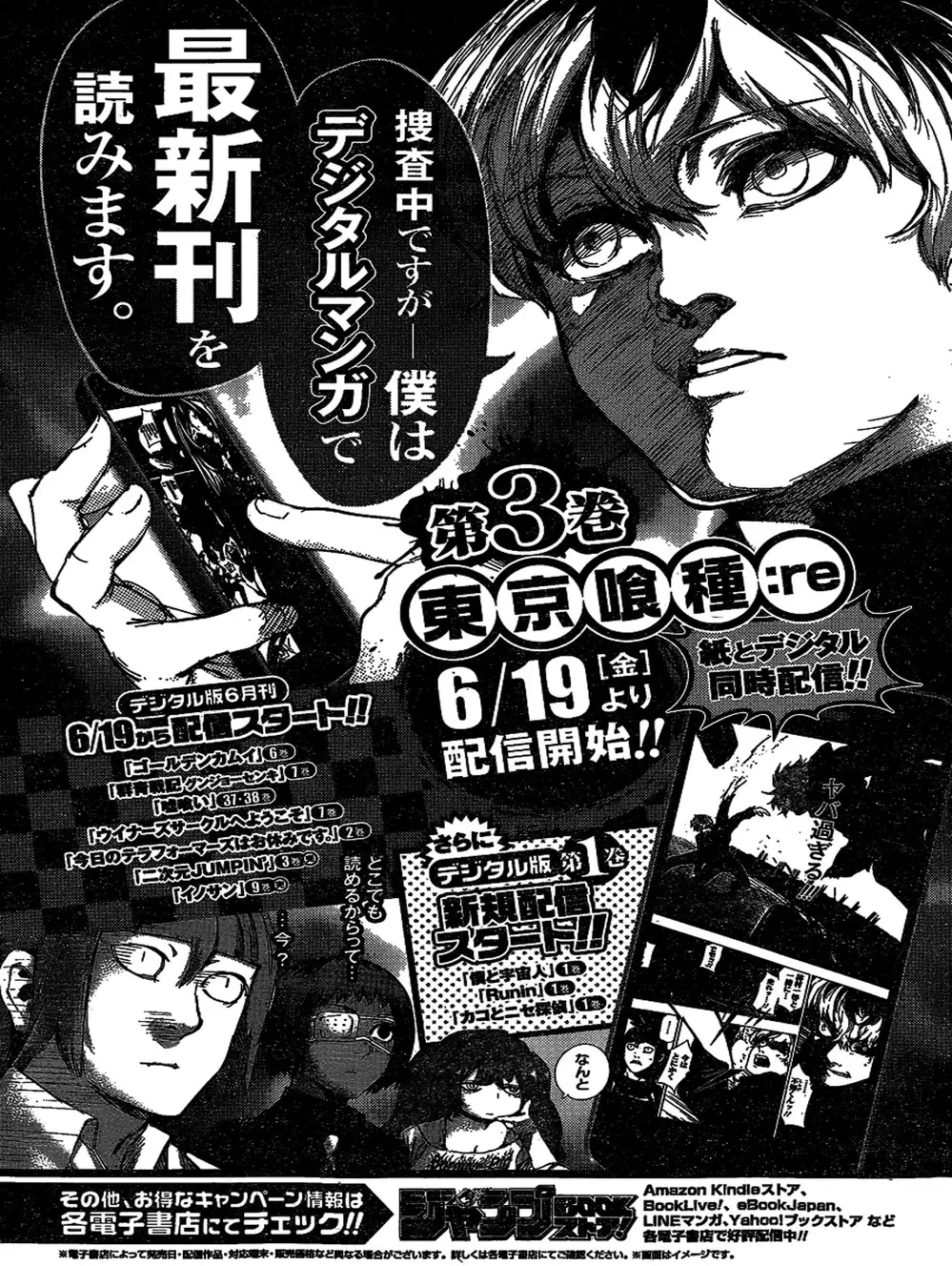 Truyện Tranh Ngạ Quỷ Tokyo - Tokyo Ghoul: Re trang 2