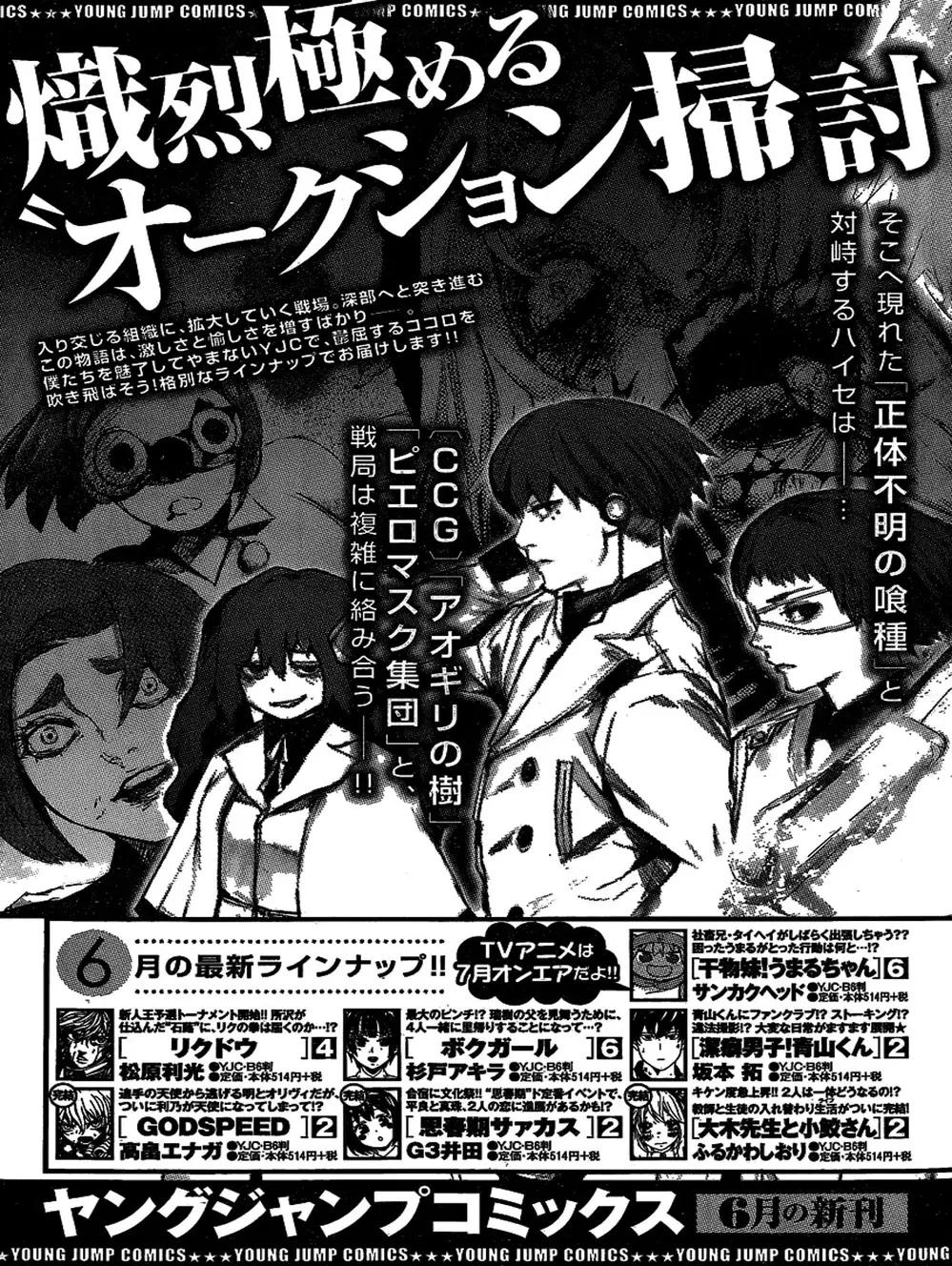 Truyện Tranh Ngạ Quỷ Tokyo - Tokyo Ghoul: Re trang 2