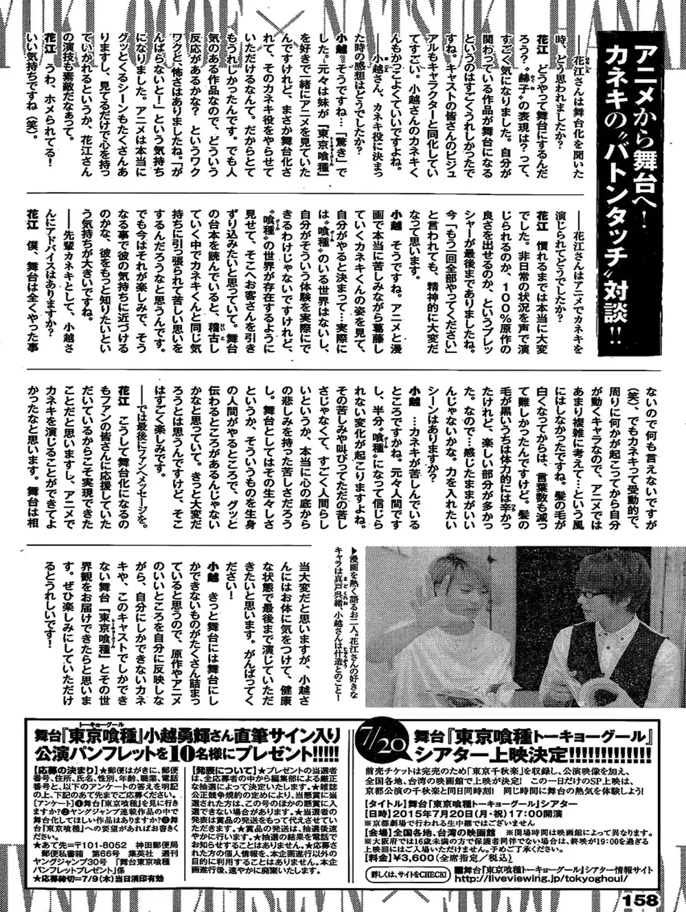 Truyện Tranh Ngạ Quỷ Tokyo - Tokyo Ghoul: Re trang 2