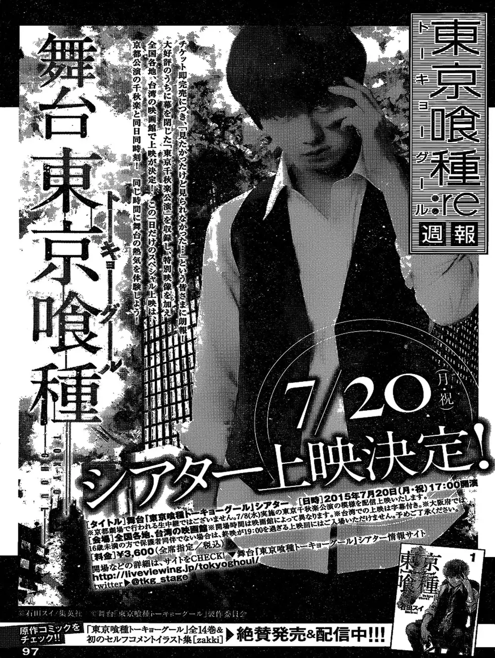 Truyện Tranh Ngạ Quỷ Tokyo - Tokyo Ghoul: Re trang 2