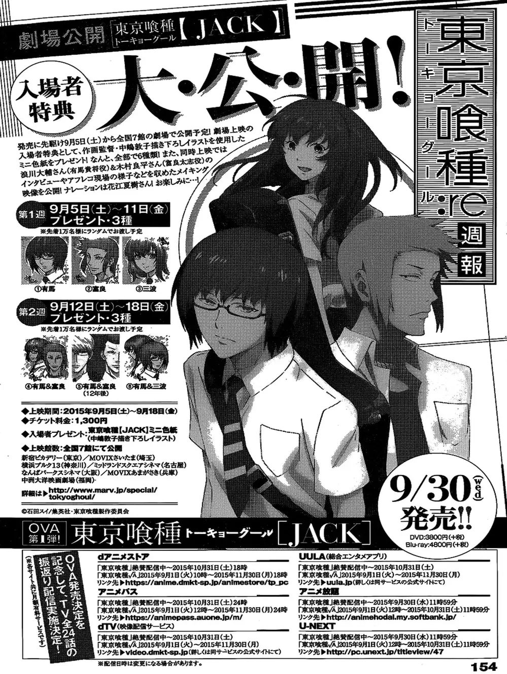 Truyện Tranh Ngạ Quỷ Tokyo - Tokyo Ghoul: Re trang 2